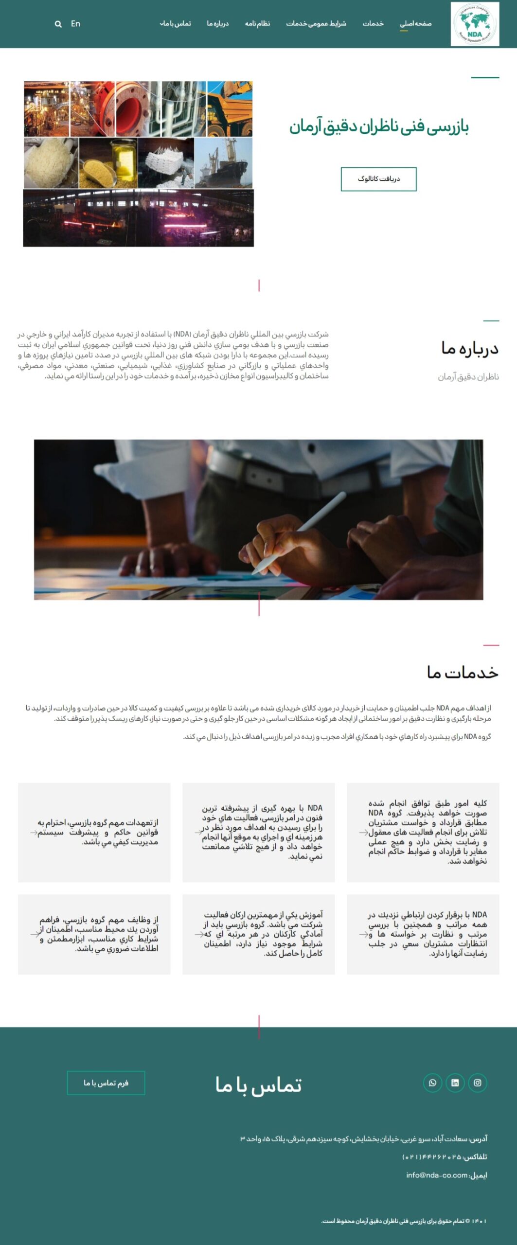 بازرسی فنی ناظران دقیق آرمان